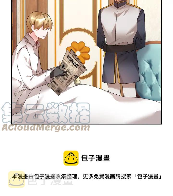 反派皇妃求保命免费漫画全集漫画,第40话 神女确认了？5图