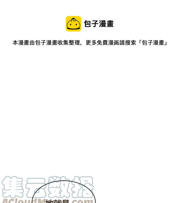 反派皇妃求保命在哪免费看漫画,第11话 她，我就带走了1图