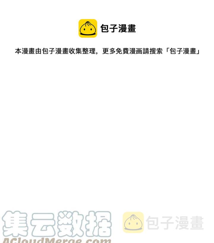 反派皇妃求保命第九集漫画,第39话 小？庭院？1图