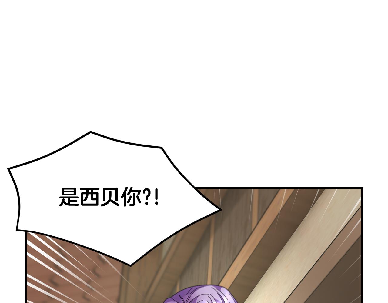 反派皇妃求保命下载漫画,第110话 预言4图
