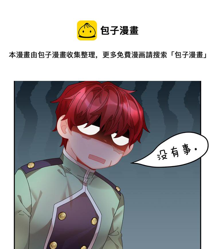 反派皇妃求保命漫画完整版漫画,第67话 财务长官的怀疑5图