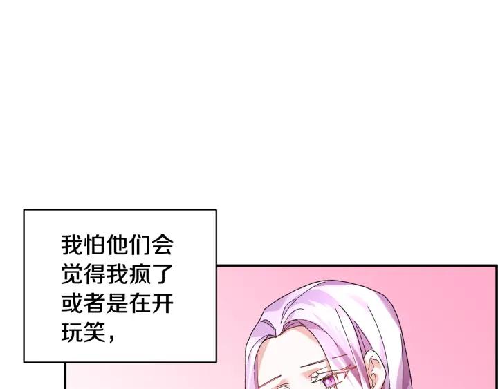 反派皇妃求保命全文免费漫画,第37话 醒悟3图