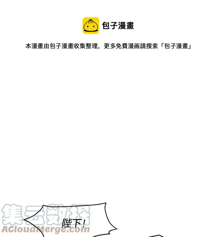 反派皇妃求保命漫画完整版漫画,第50话 吻1图