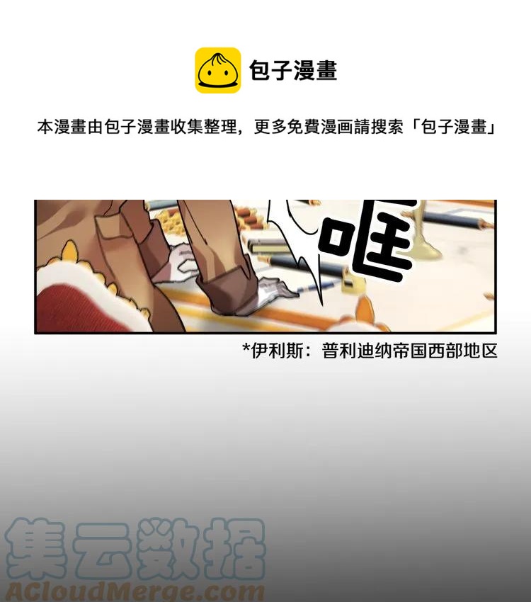 反派皇妃求保命全文免费漫画,第20话 目击者？5图