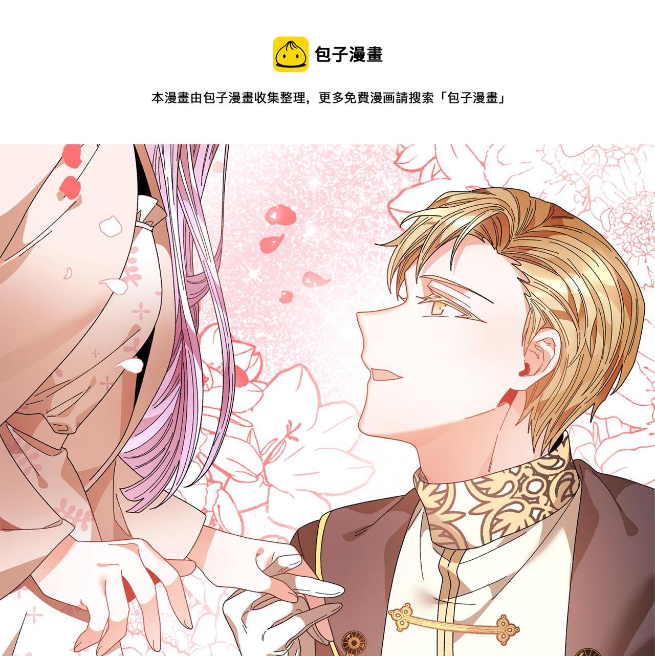 反派皇妃求保命第9话漫画,第108话 跟我走3图