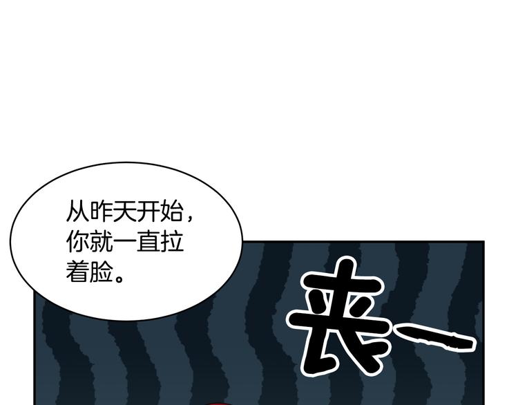 反派皇妃求保命漫画完整版漫画,第67话 财务长官的怀疑4图