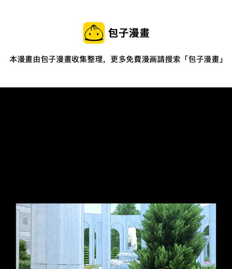 反派皇妃求保命在哪免费看漫画,第28话 舞伴2图