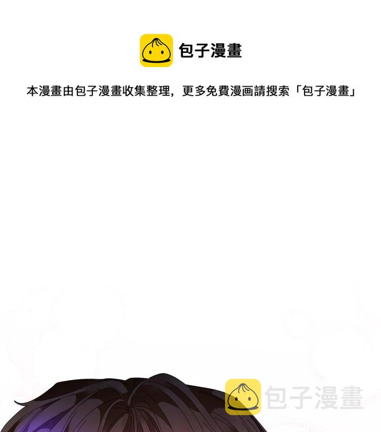 反派皇妃求保命在哪免费看漫画,第84话 蹭车成功1图