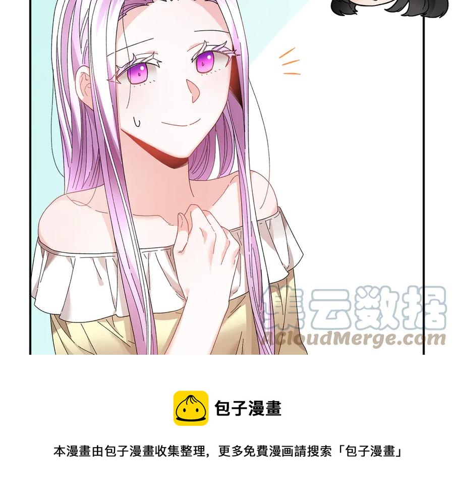 反派皇妃求保命下载漫画,第59话 请允许臣弟调查5图