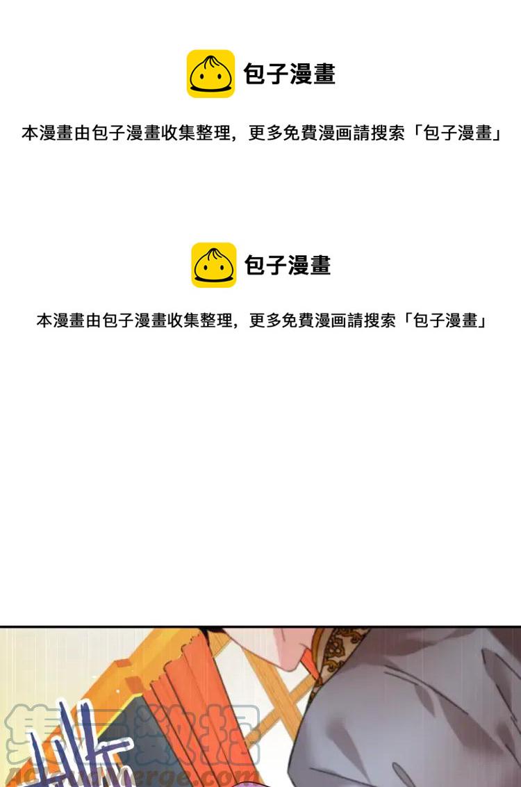 反派皇妃求保命漫画免费酷漫屋漫画,第24话  密谈1图