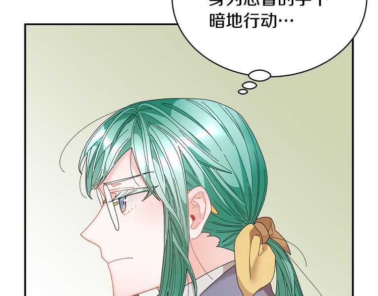 反派皇妃求保命在哪免费看漫画,第68话 皇宫秘闻5图