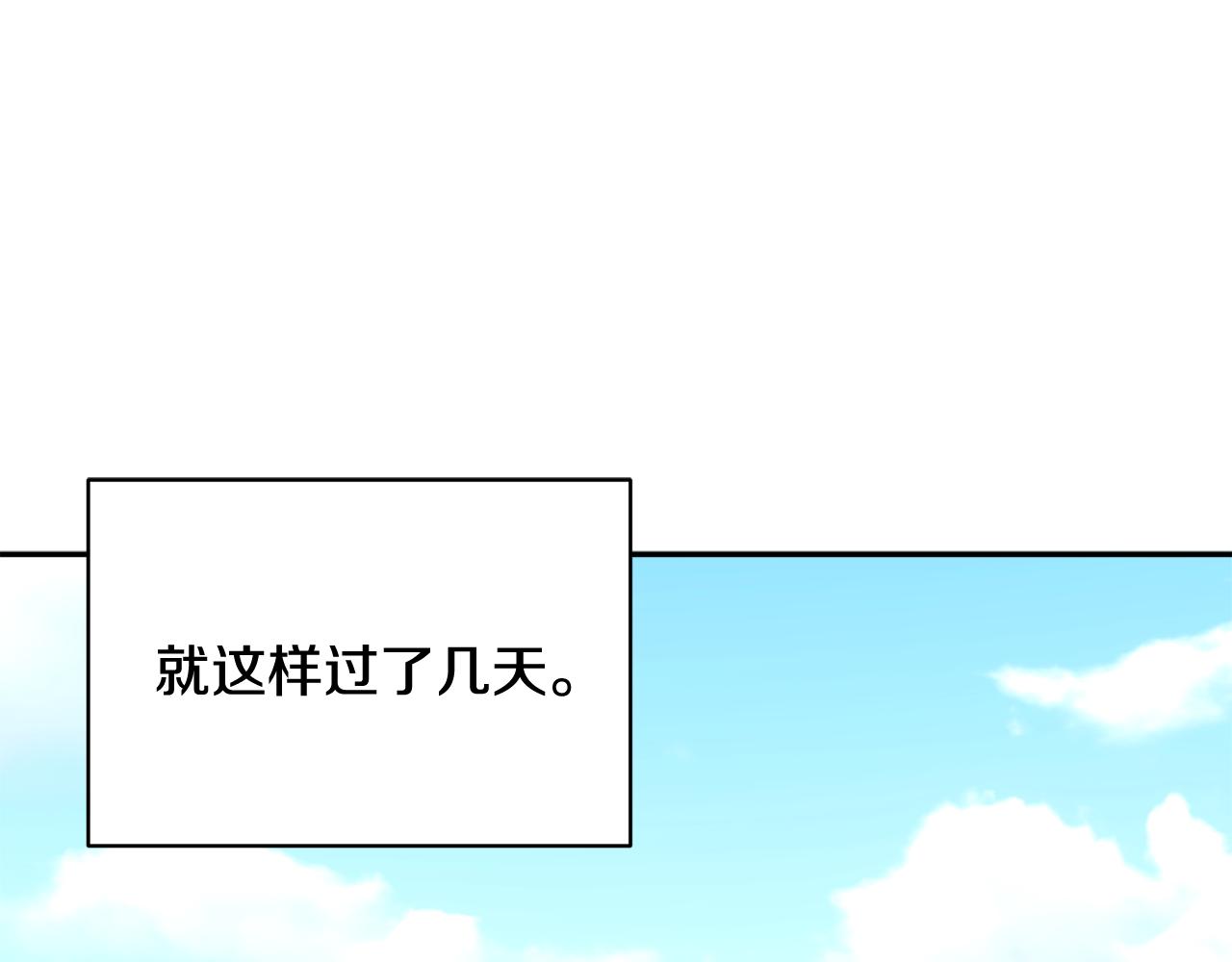 反派皇妃求保命第九集漫画,第119话 说明缘由1图