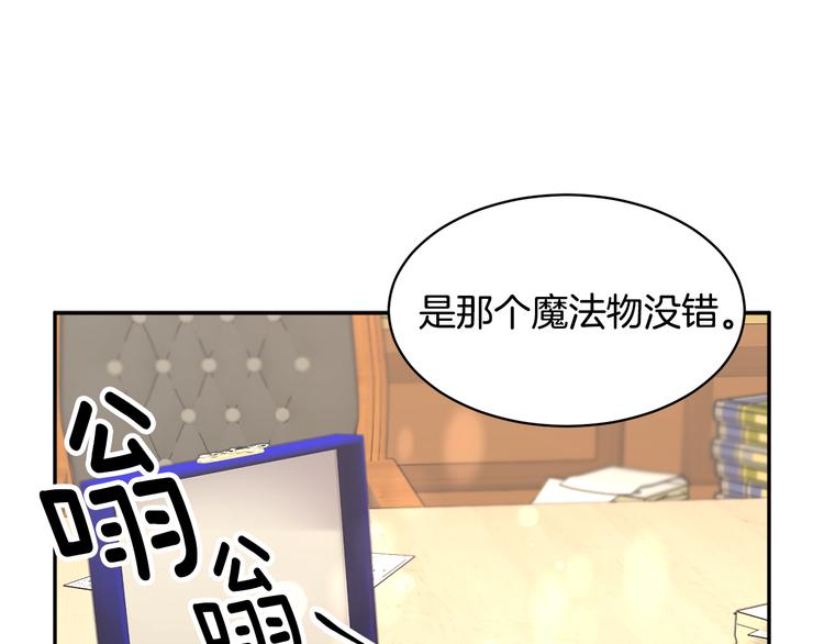 反派皇妃求保命全文免费漫画,第64话 总督亲自抓人1图