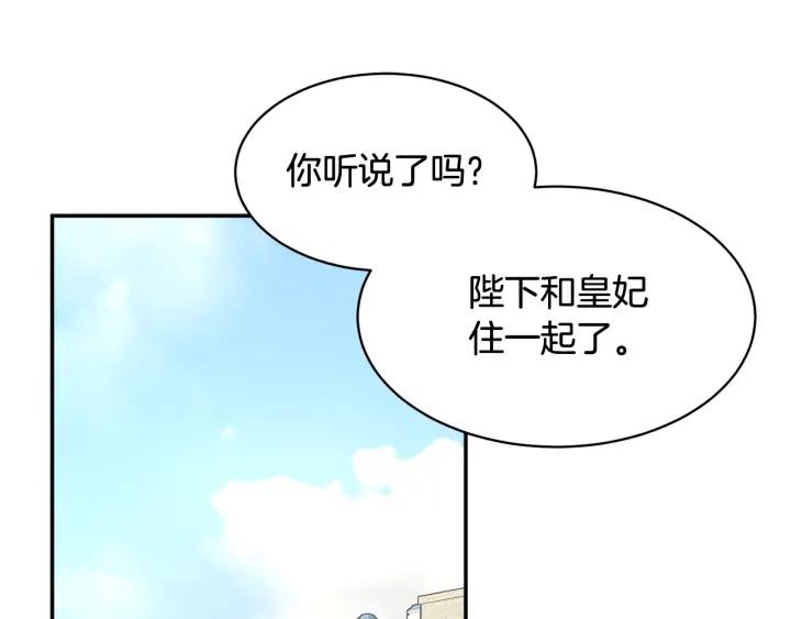 反派皇妃求保命第九集漫画,第39话 小？庭院？2图