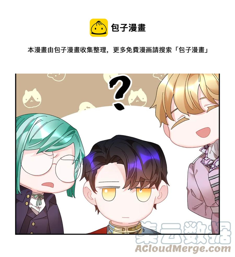 反派皇妃求保命在哪免费看漫画,第61话 谁更懂皇妃？5图