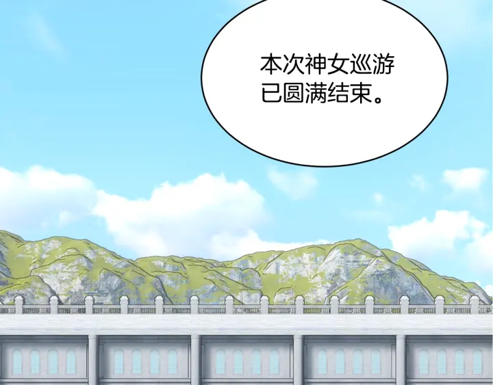 反派皇妃求保命漫画免费下拉式奇妙漫画,第60话 陛下有心事2图