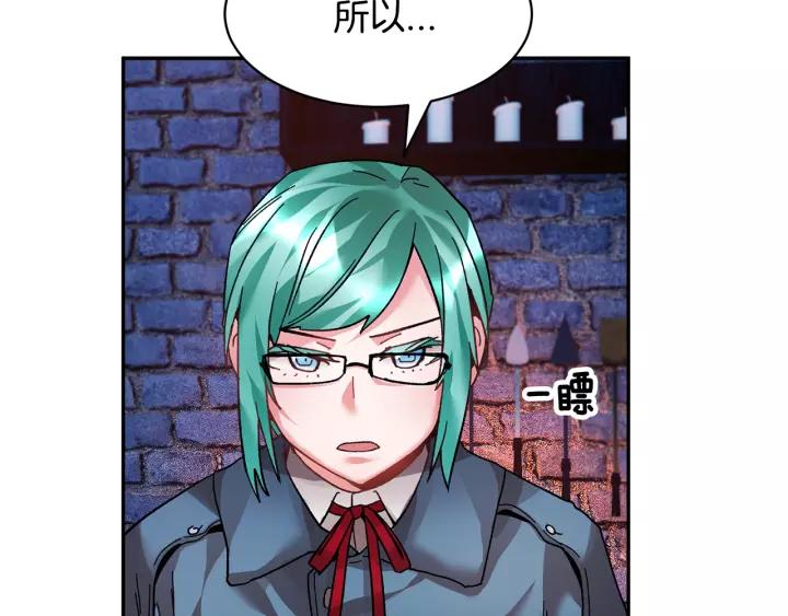 反派皇妃求保命免费漫画全集漫画,第13话 太碍眼了啊4图