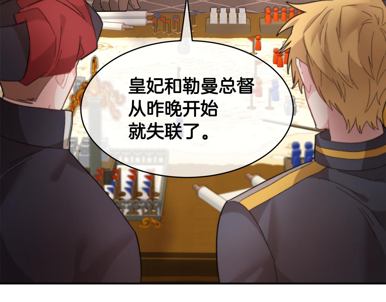 反派皇妃求保命全文免费漫画,第93话 寻找皇妃3图