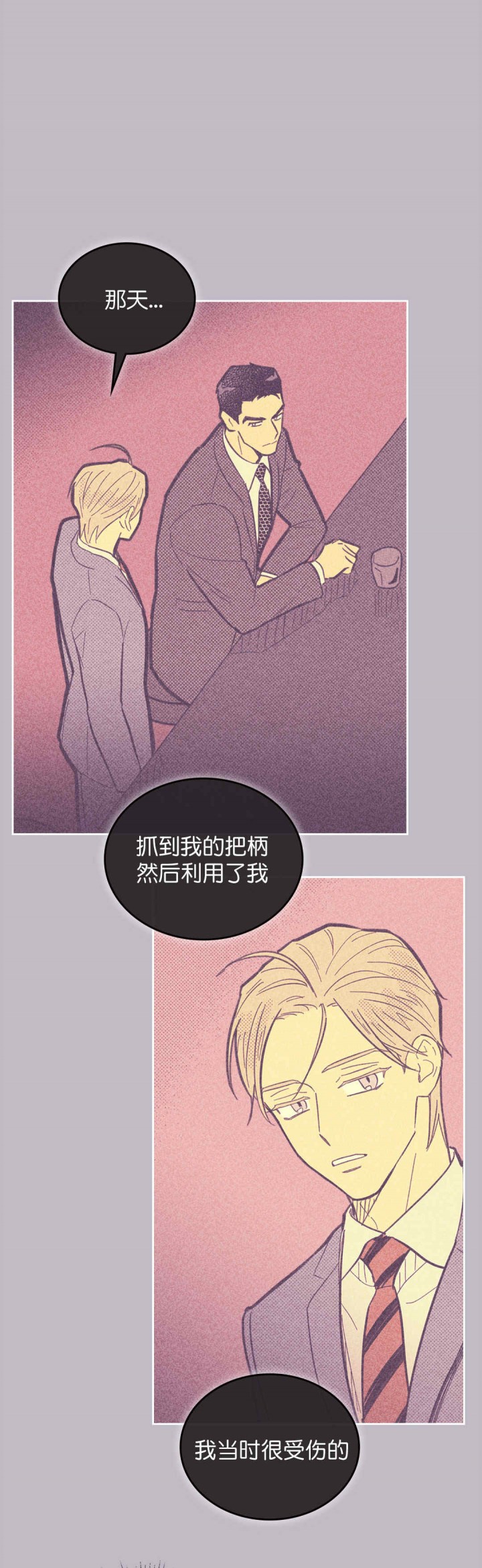 开或关韩漫结局漫画,第50话2图