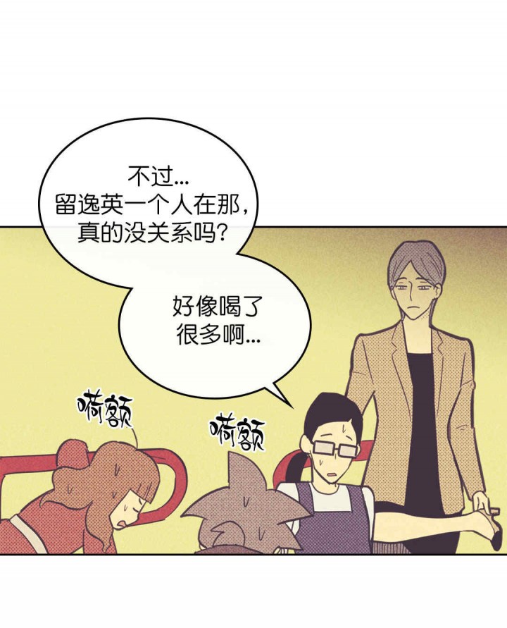 开或关啵乐漫画,第49话2图