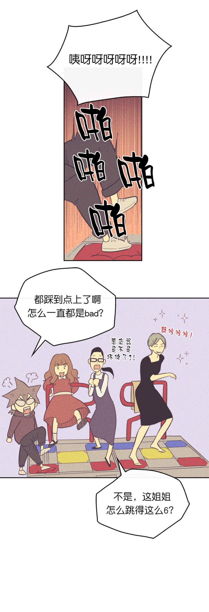 开或关啵乐漫画,第49话1图