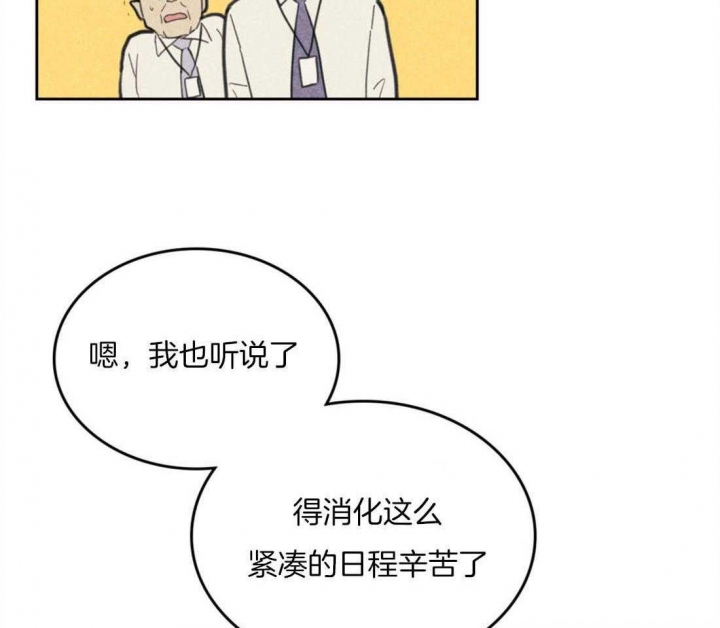 开或关漫画第一季漫画,第92话2图