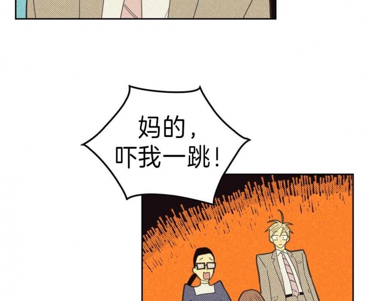 开或关漫画百度网盘资源漫画,第127话2图