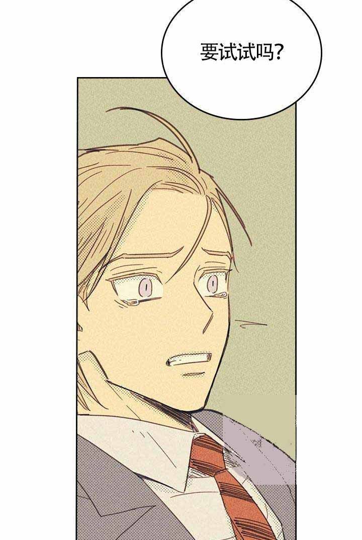 开或关啵乐漫画,第14话4图
