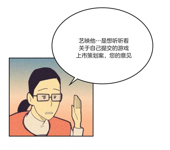 开或关韩漫结局漫画,第111话4图