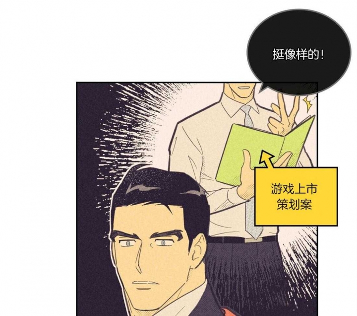 开或关韩漫结局漫画,第111话5图