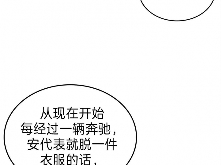 开或关韩漫结局漫画,第140话5图