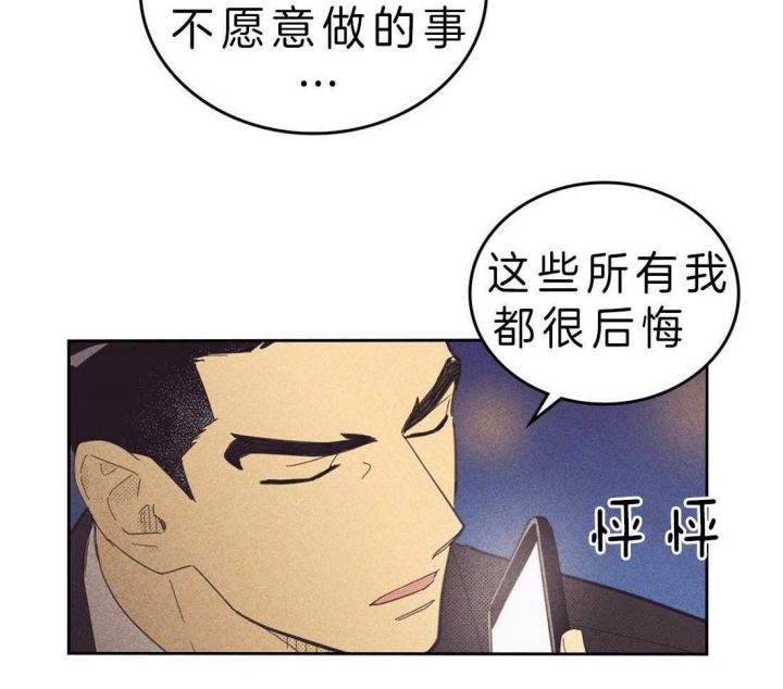 开或关啵乐漫画,第113话5图