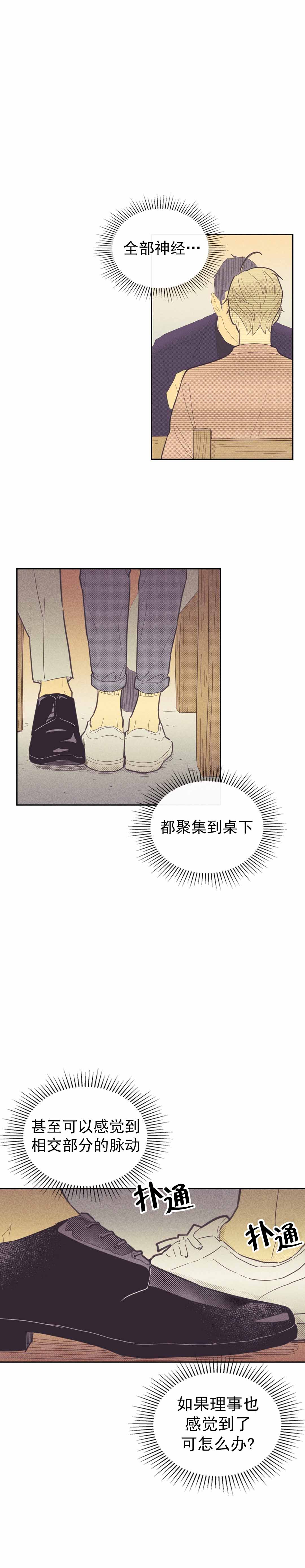 开或关啵乐漫画,第74话1图