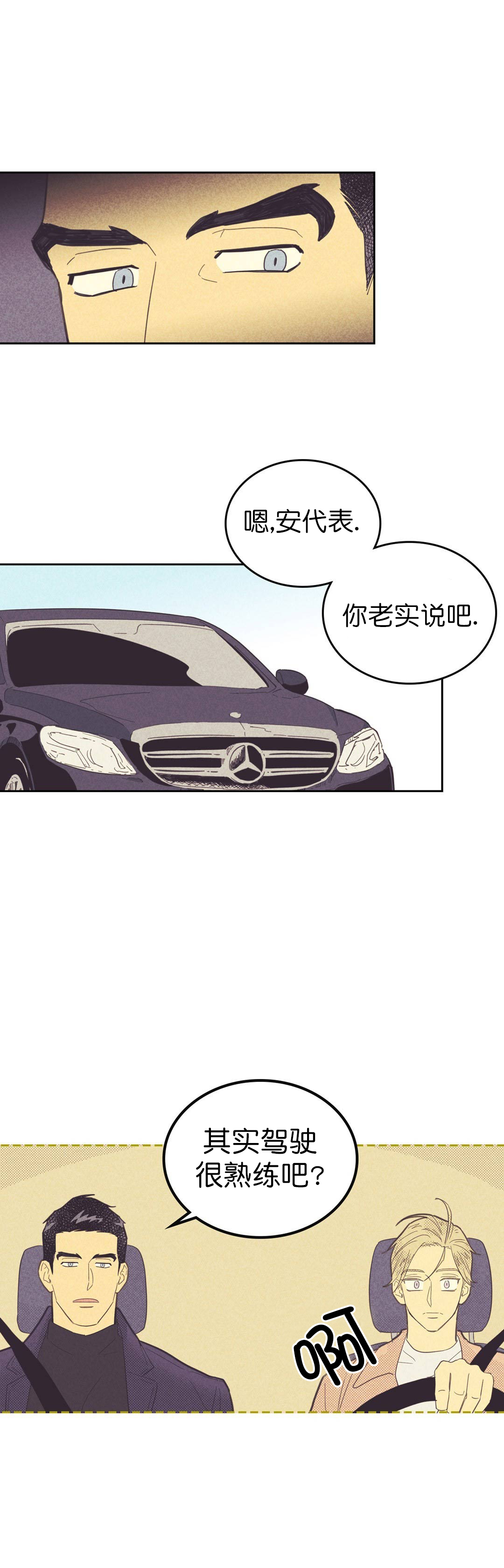 开或关韩漫结局漫画,第71话5图