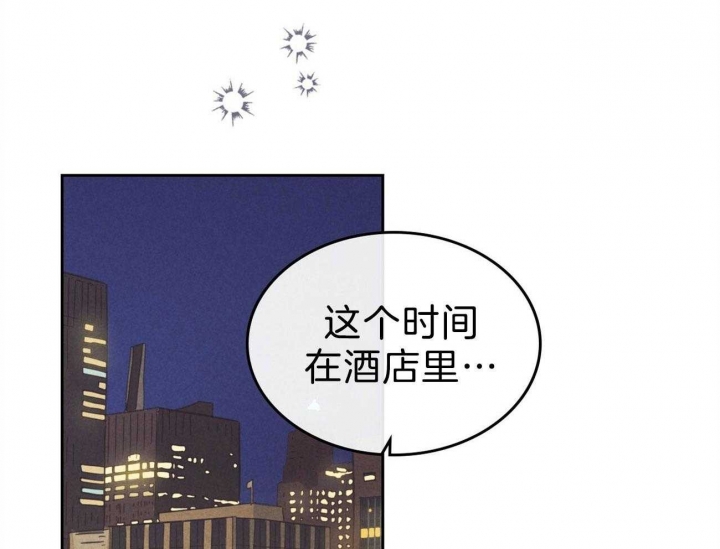 开或关啵乐漫画,第157话2图