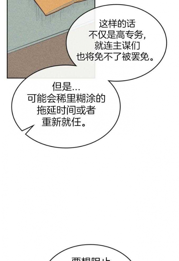 开或关啵乐漫画,第163话2图