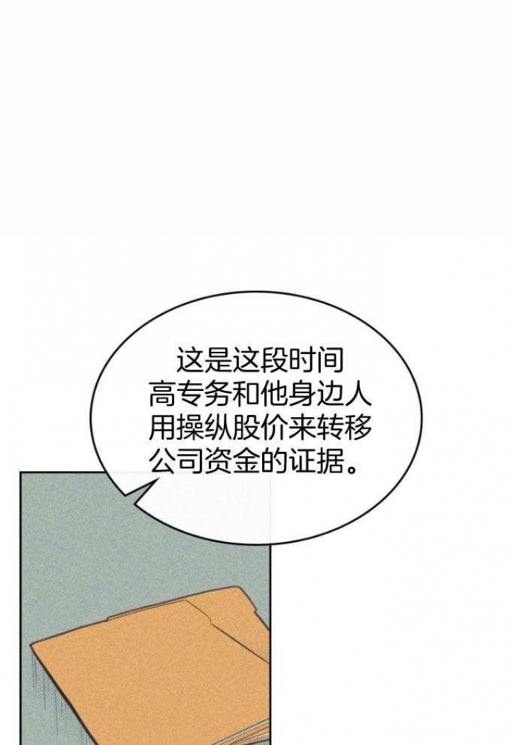 开或关啵乐漫画,第163话1图
