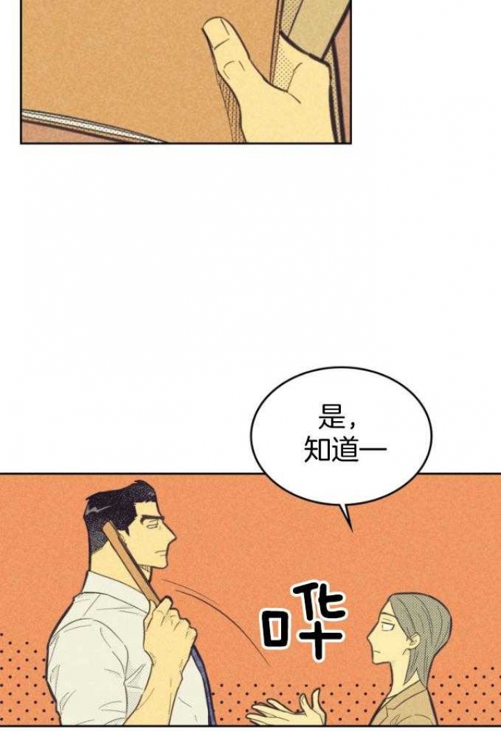 开或关啵乐漫画,第163话5图