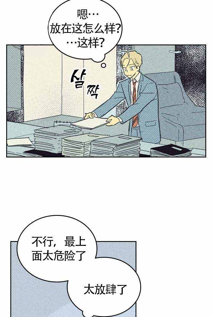 开或关韩漫结局漫画,第11话2图