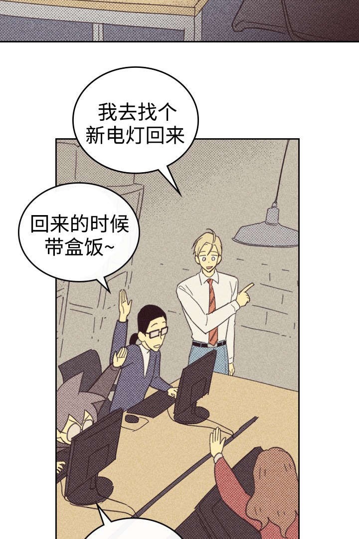 开或关韩漫结局漫画,第27话4图