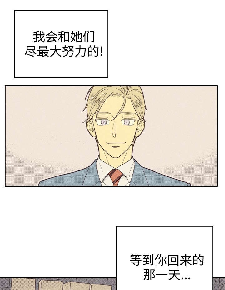开或关韩漫结局漫画,第27话1图