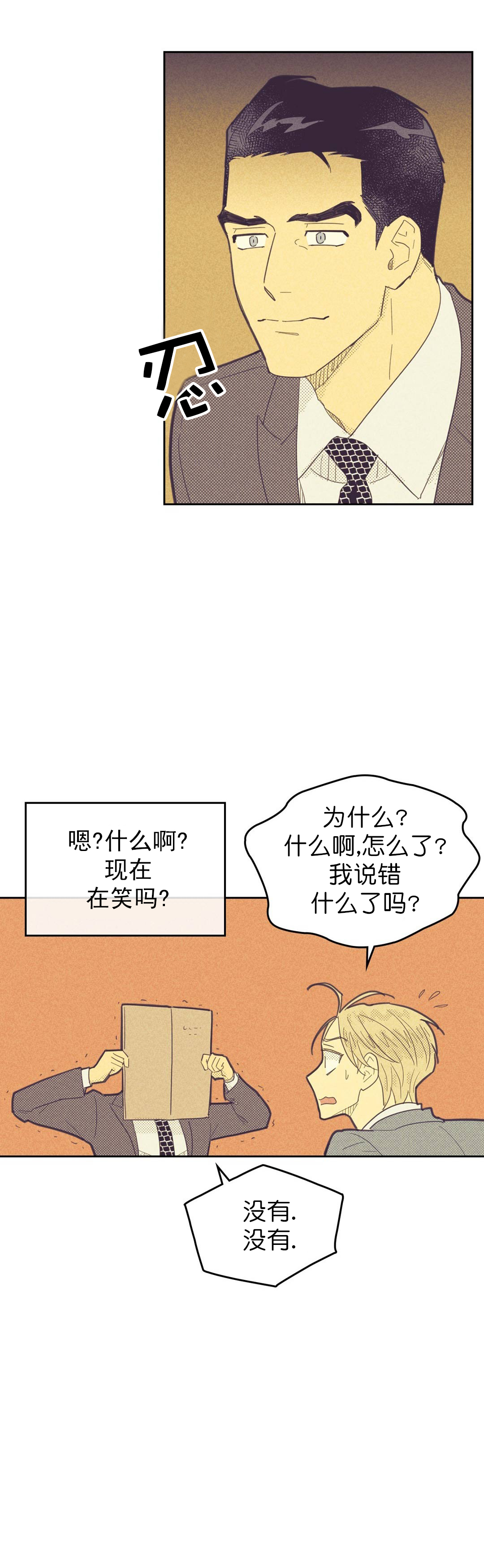 开或关漫画百度网盘资源漫画,第65话5图