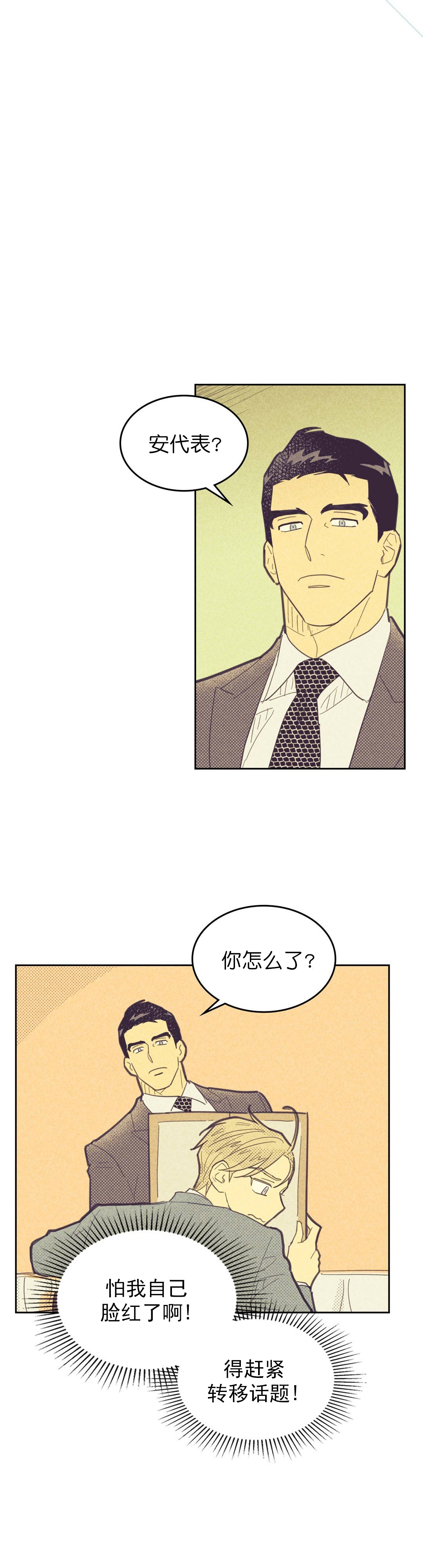 开或关漫画百度网盘资源漫画,第65话1图