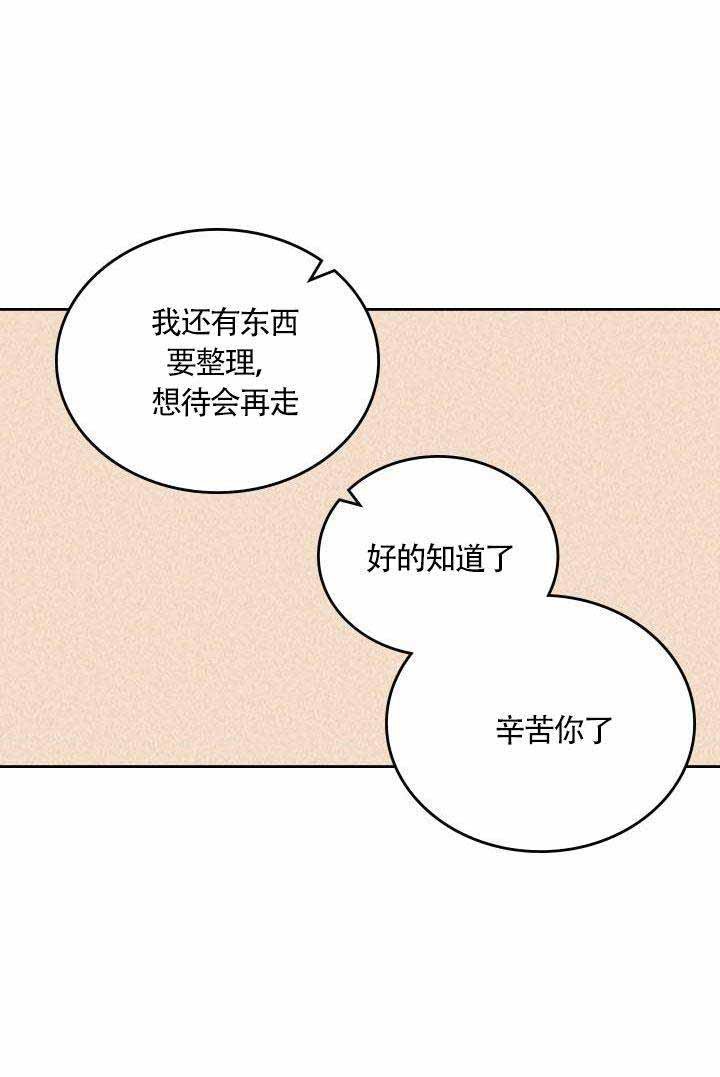 开或关（I+II季）漫画,第10话4图
