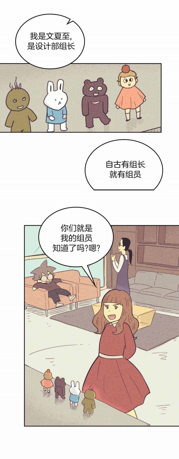 开或关韩漫结局漫画,第42话3图