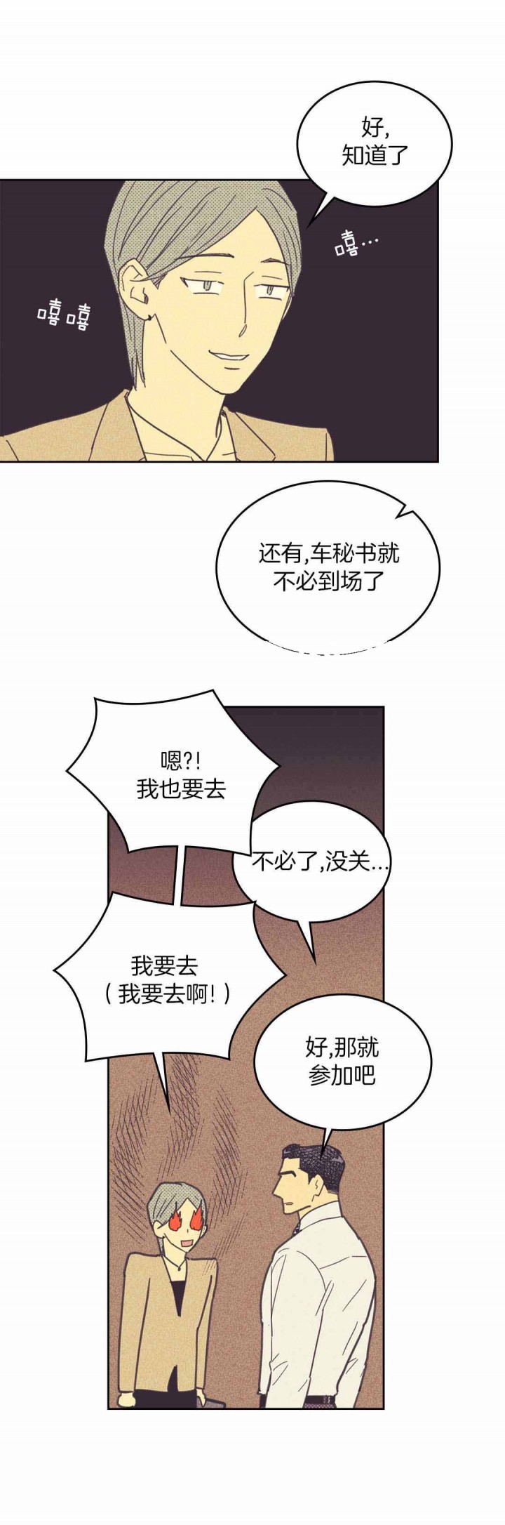 开或关韩漫结局漫画,第42话1图