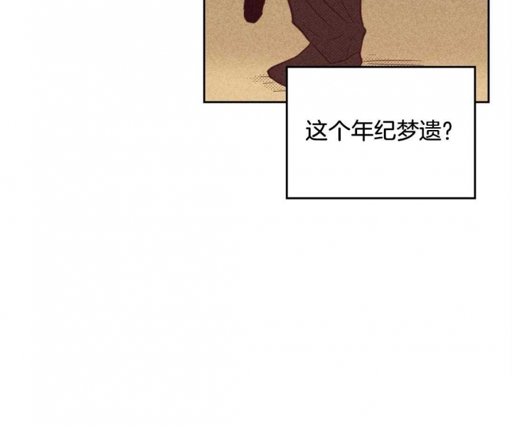 开或关啵乐漫画,第96话4图
