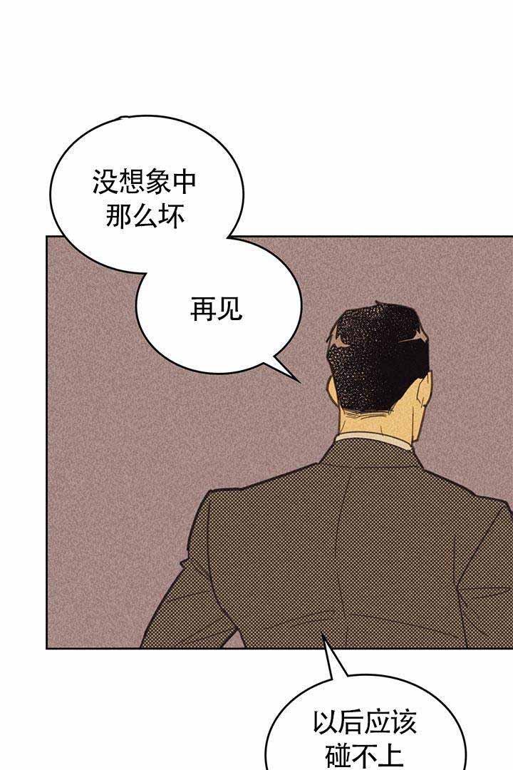 开或关啵乐漫画,第16话1图