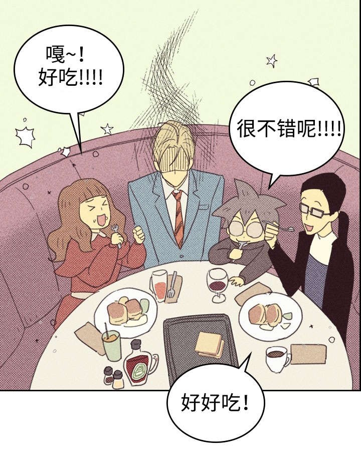 开或关漫画百度网盘资源漫画,第25话2图