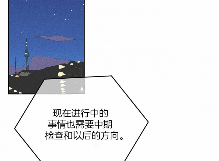 开或关漫画百度网盘资源漫画,第145话3图